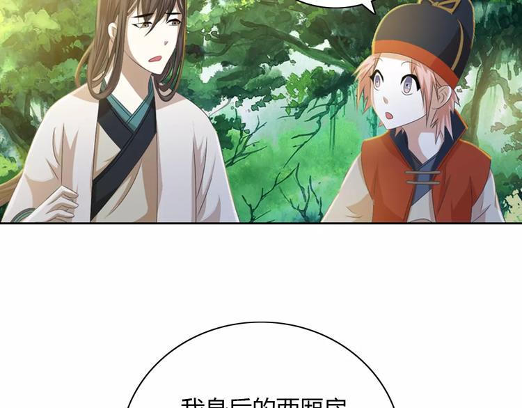 第28话 寺庙高僧的惊人力量68