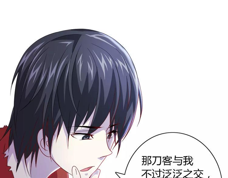 第75话 我是七杀阁的首领！61