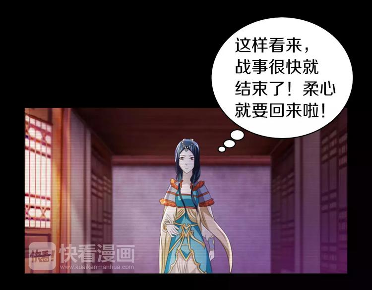 第66话 立下战功者是下任掌门68
