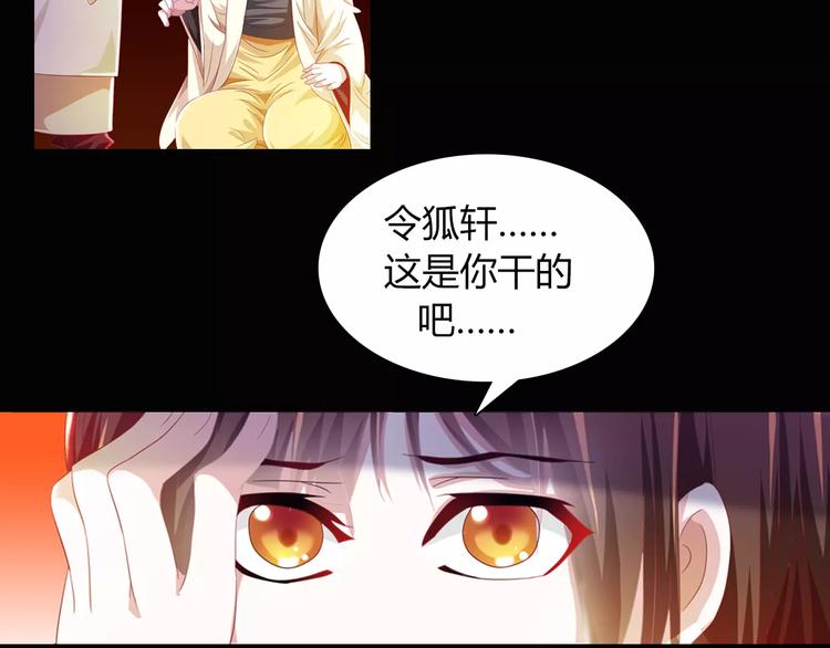第94话 她的名字，还记得吗？97
