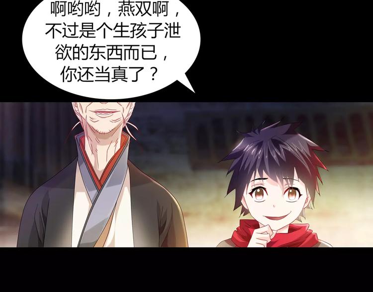 第94话 她的名字，还记得吗？6