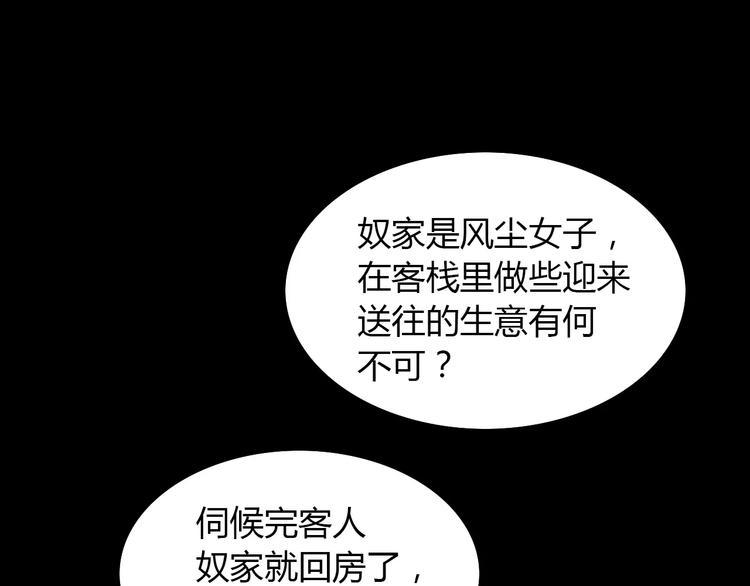 第6话 唯一的目击证人19