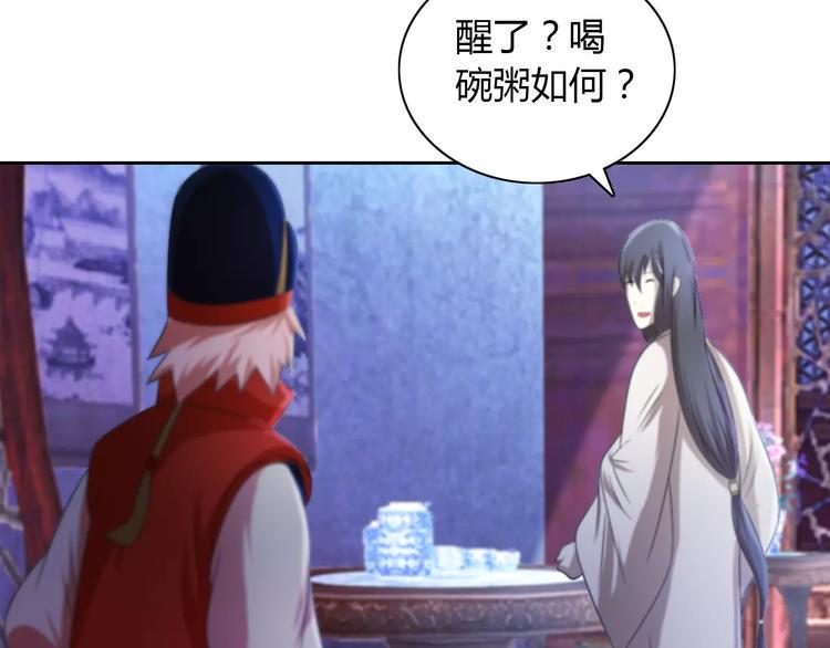 第48话 蓝捕头，吃药74