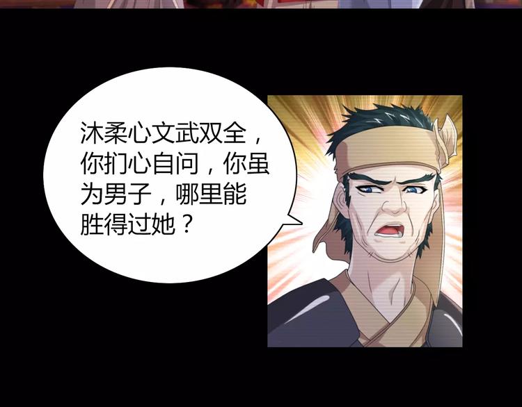 第67话 女人做不了盟主64