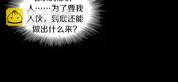第97话 你不是那样的人96