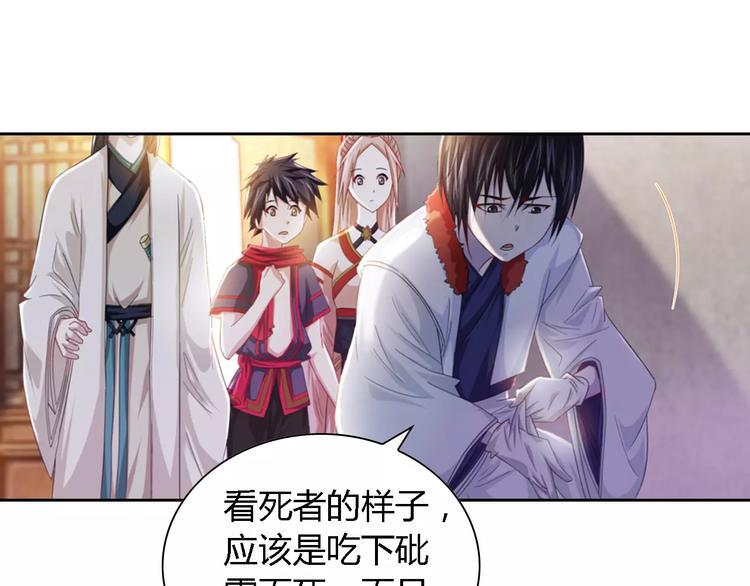 第89话 村民天生都有缺陷？25