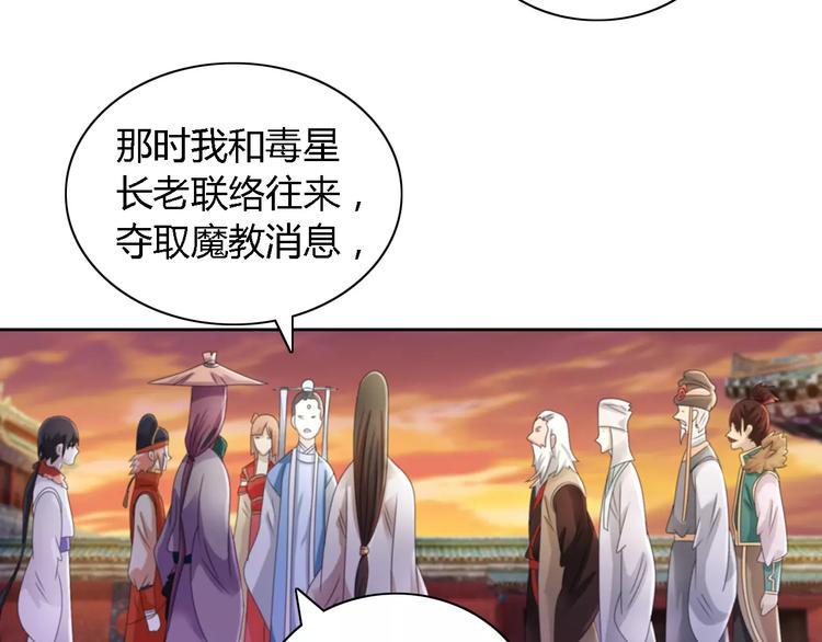 第52话 真王大人，请喝茶19