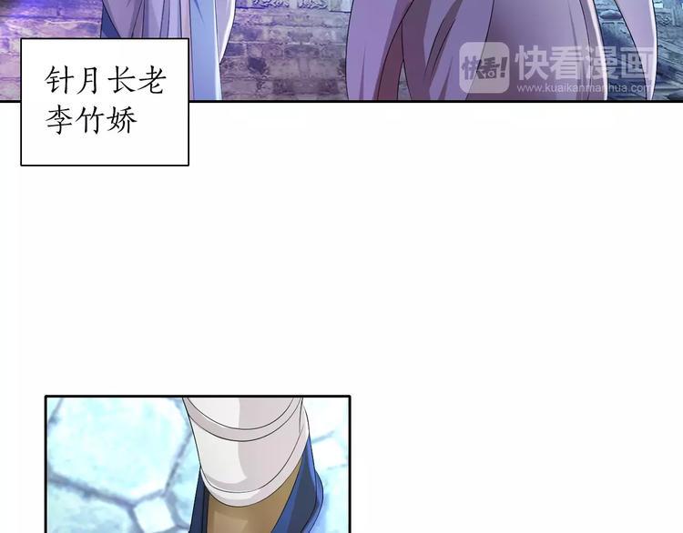 第46话 被迫做客昆仑的令狐轩58