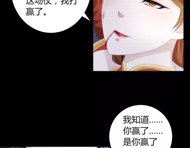 第68话 女魃的悲剧结局43