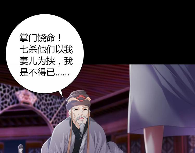 第61话 原来你就是内奸！27