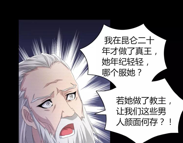 第67话 女人做不了盟主57
