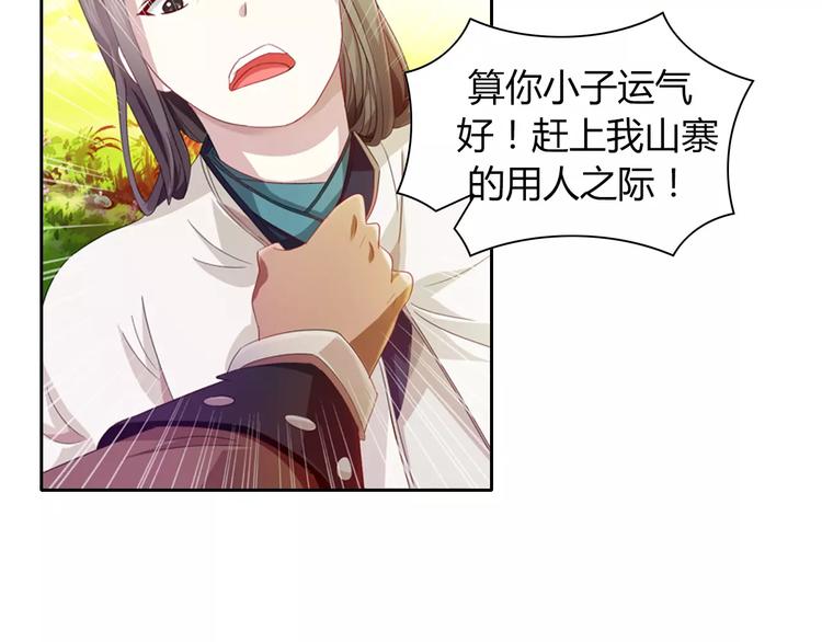 完结篇 令狐轩被抓走了！112