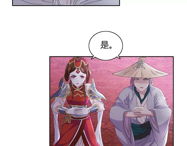 第66话 立下战功者是下任掌门55