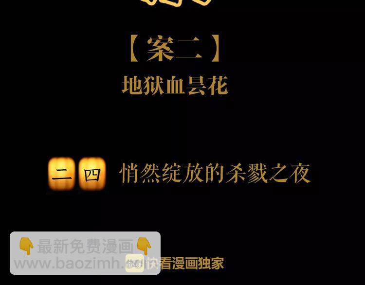 第24话 悄然绽放的夜晚1