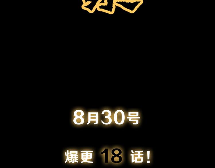 序章 龙安仙女汤池事件！43