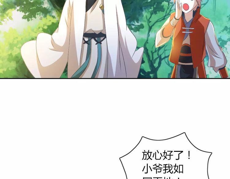 第28话 寺庙高僧的惊人力量84