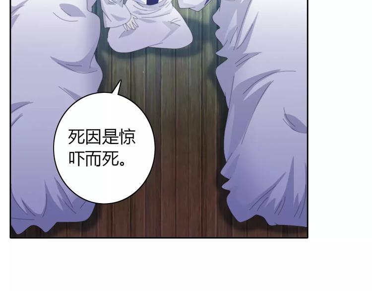 第56话 同一时辰去世的二人7