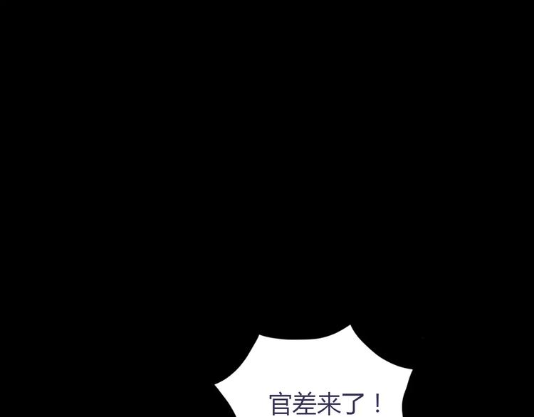 第2话 那人就在我们之间79