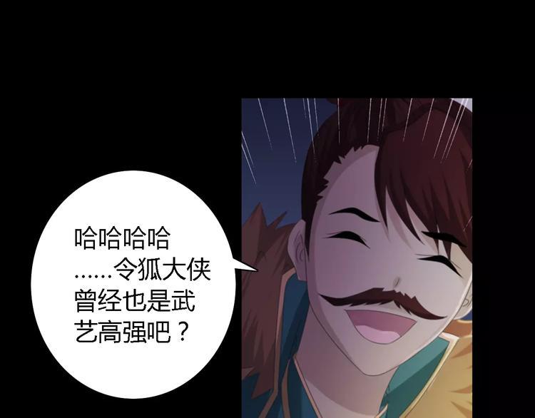 第53话 互相拆台的各位真王50