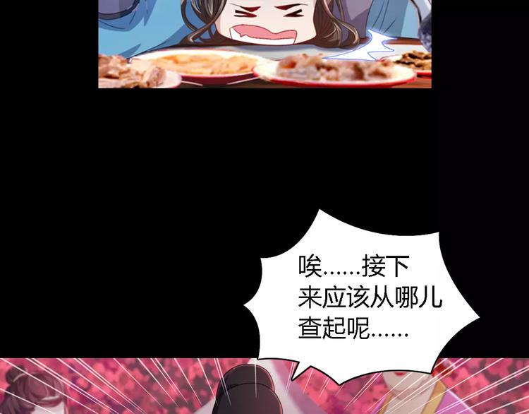 第73话 三天之内必须破案52