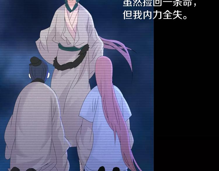 第11话 大难不死拜师学艺87