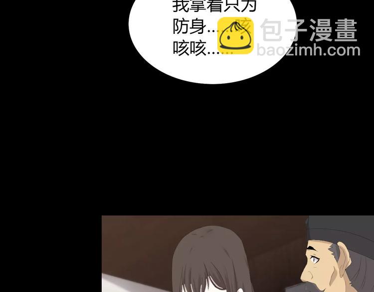 第4话 查验所有人房间！66