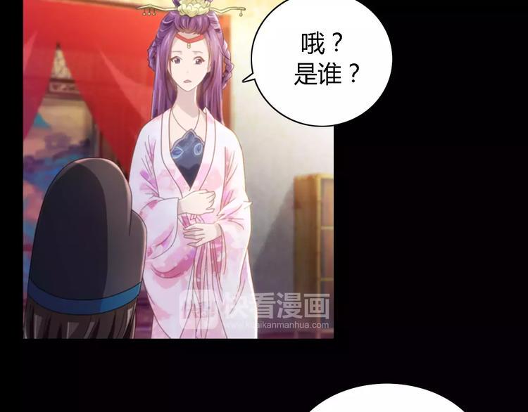 第79话 “骨女”就是你吧？39
