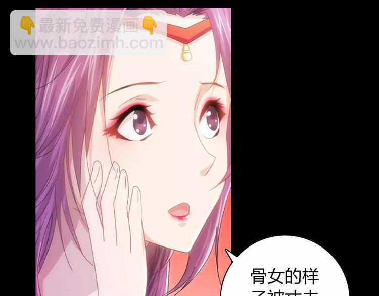 第79话 “骨女”就是你吧？11