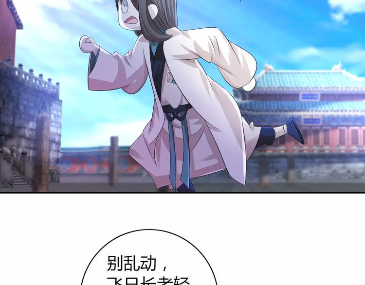 第46话 被迫做客昆仑的令狐轩56