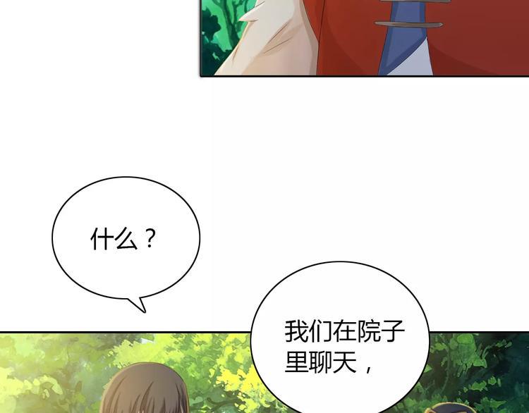 第28话 寺庙高僧的惊人力量67