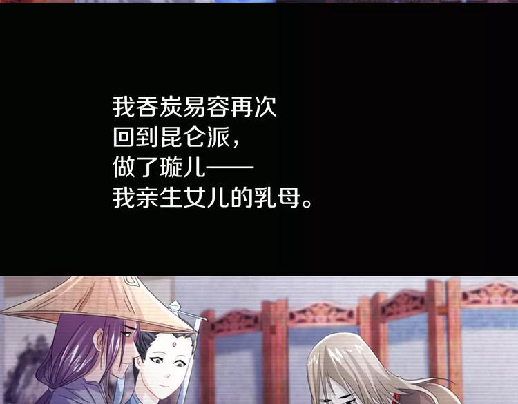 第68话 女魃的悲剧结局74