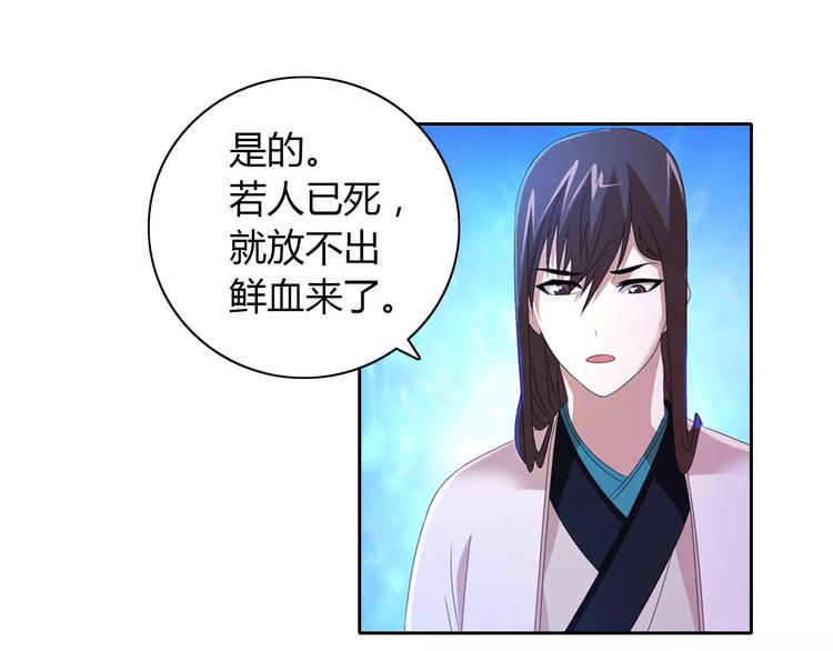 第26话 昙花仙子48