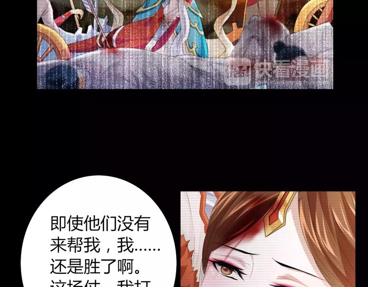第68话 女魃的悲剧结局42