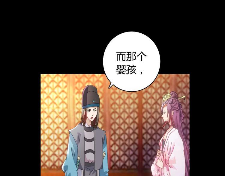 第79话 “骨女”就是你吧？70