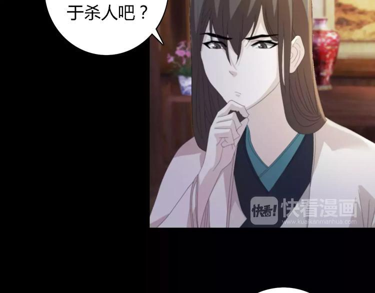 第53话 互相拆台的各位真王29