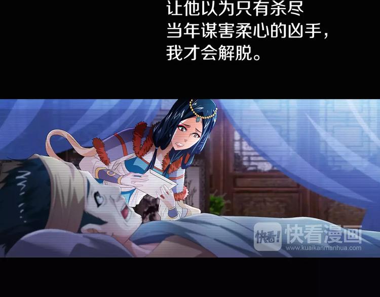 第68话 女魃的悲剧结局77