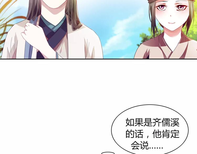完结篇 令狐轩被抓走了！58