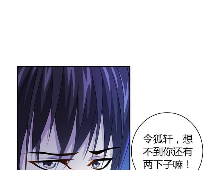第72话 以杀护生的无动剑44
