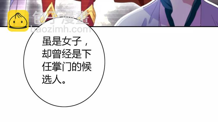 第49话 教主夫人32