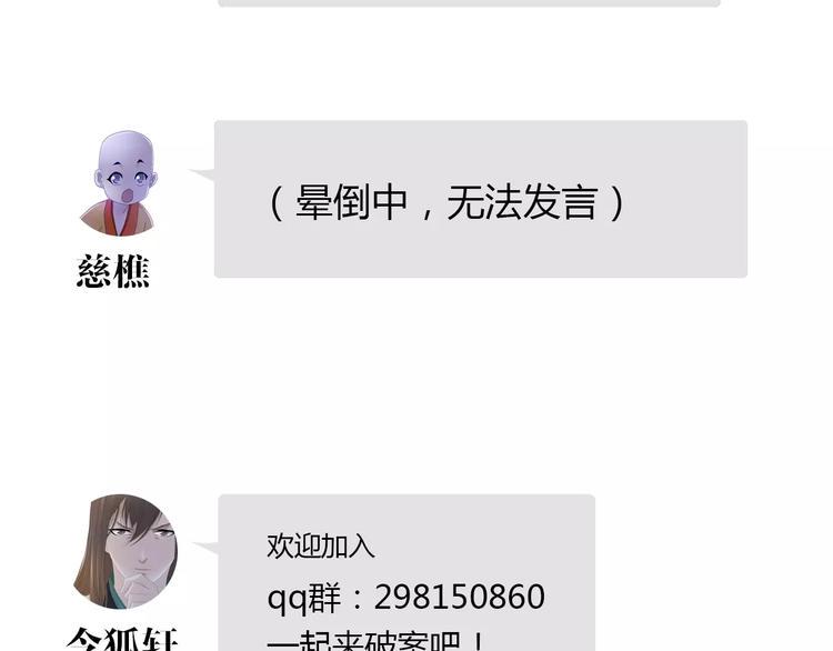 第24话 悄然绽放的夜晚81
