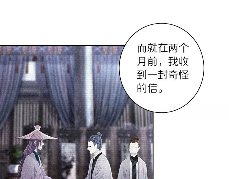 第49话 教主夫人51