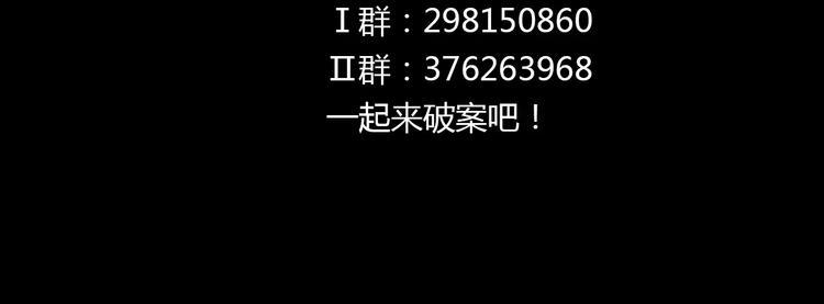 第74话 三人间隐隐的关联79