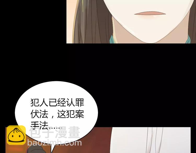 第12话 扑朔迷离46