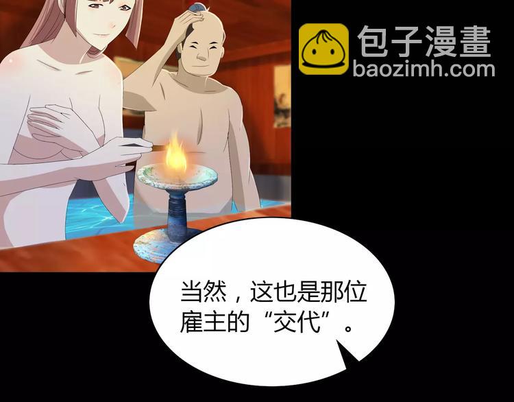 第12话 扑朔迷离55
