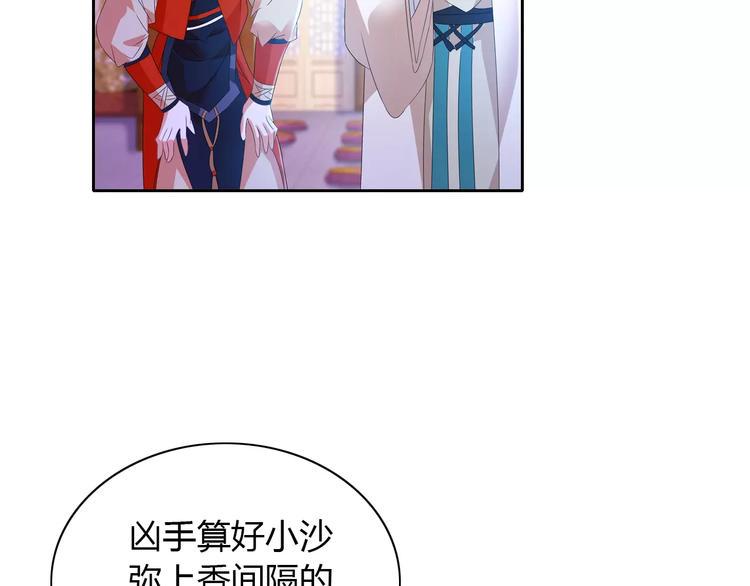 第26话 昙花仙子50