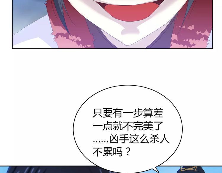 第26话 昙花仙子54