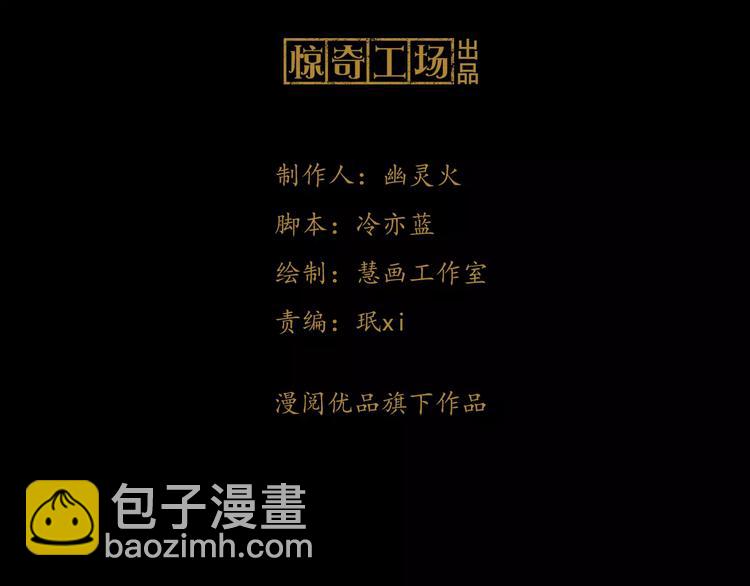 第11话 大难不死拜师学艺2