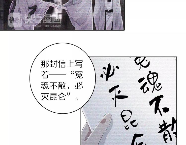 第49话 教主夫人52