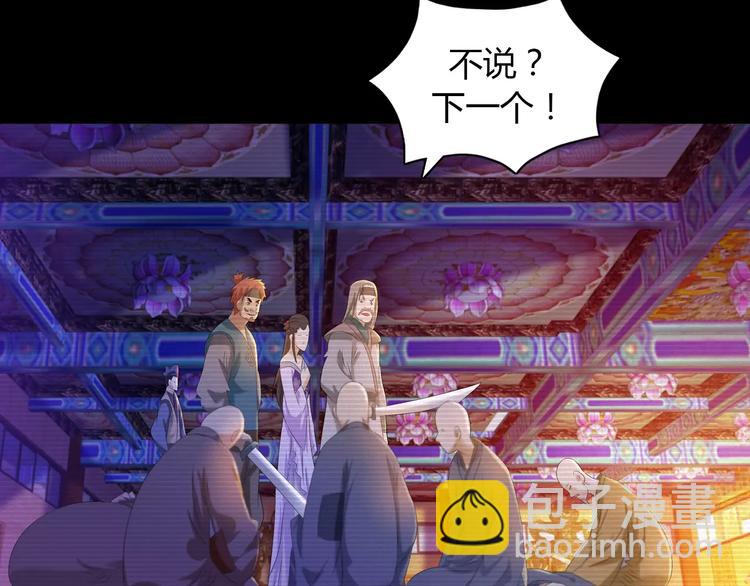 第34话 云灵寺大火的真相3