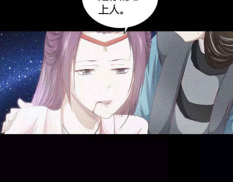 第82话 她的名字便是我的名字83
